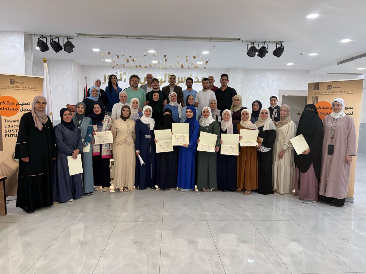 "أبوغزاله للجودة في التعليم" تختتم البرنامج التدريبي "معلم المستقبل" في مدارس الهدى والنور